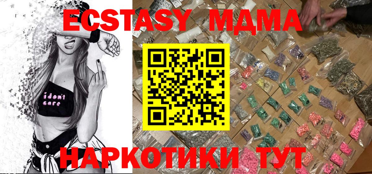 Чехов  MDMA crystal  MDMA VHQ  Вход с VPN 