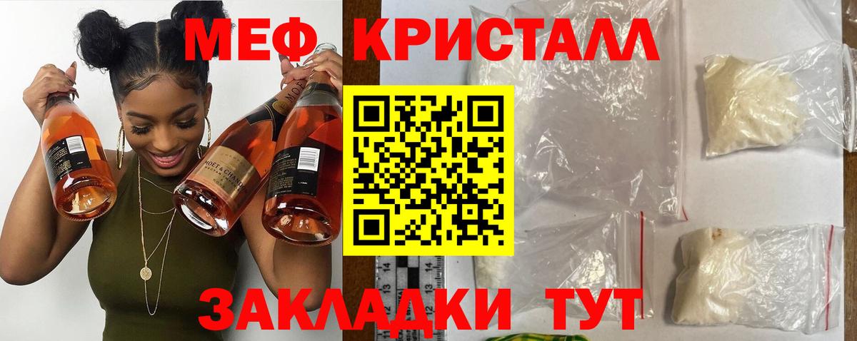 Мефедрон VHQ  МЕФ  что такое наркотик  Меф  Вход с VPN  Чехов 