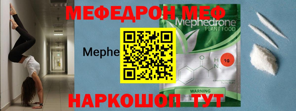 Мефедрон мука Чехов